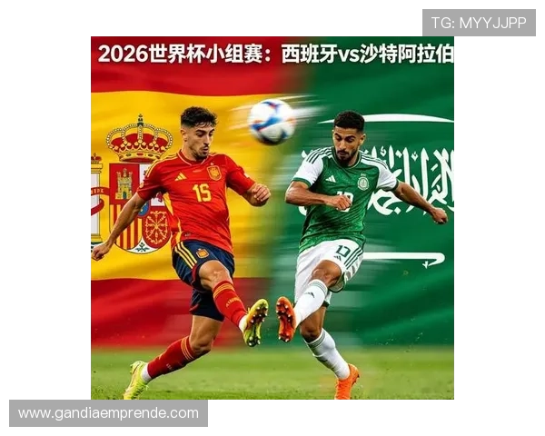 2026年世界杯西班牙VS沙特高清直播入口及比赛实时比分更新与赛况分析