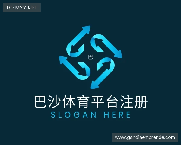 了解巴沙体育平台注册